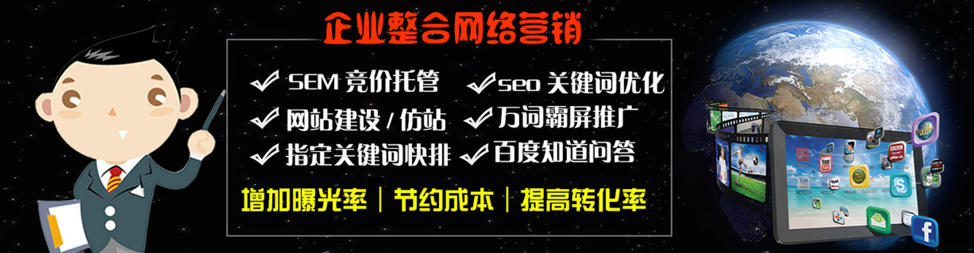 木垒哈萨克sem广告