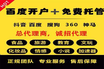 抖音内容营销：信息流推广策略